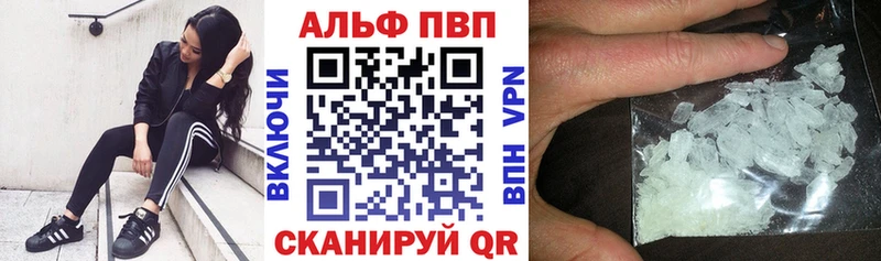 A-PVP кристаллы Купить Яровое