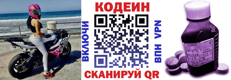Codein Purple Drank Яровое