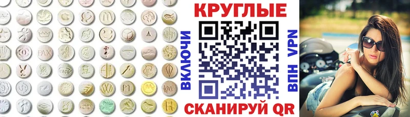 Экстази MDMA  Купить где  Яровое 