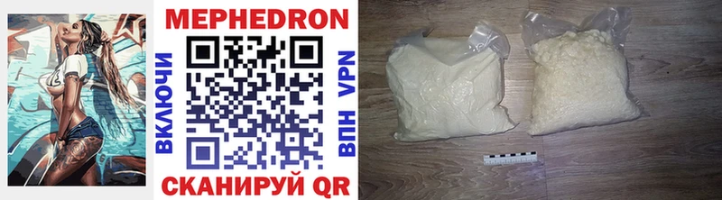 Меф 4 MMC  Купить закладки  Яровое 