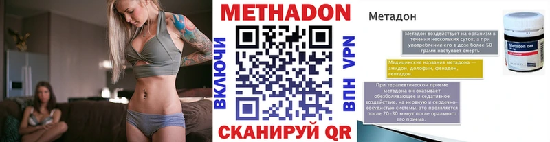 МЕТАДОН белоснежный  Купить закладки  Яровое 