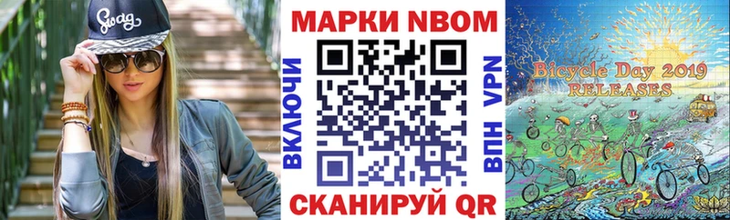 Купить где  Яровое  Марки N-bome 1500мкг 