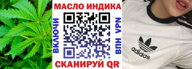 Дистиллят ТГК жижа  Купить закладки  Яровое 